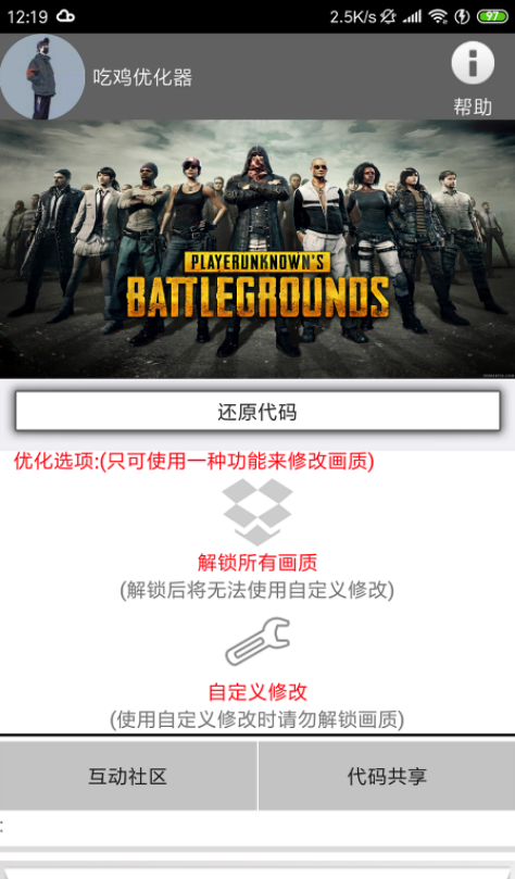 xa万能吃鸡 工具盒正版