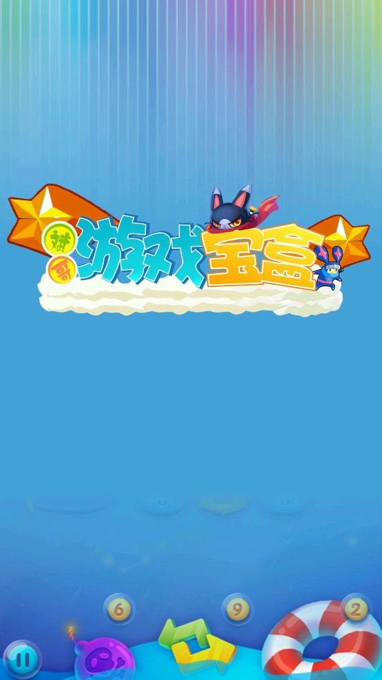 安卓斌哥游戏宝盒软件下载