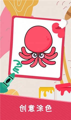 安卓小涂色简笔画软件下载