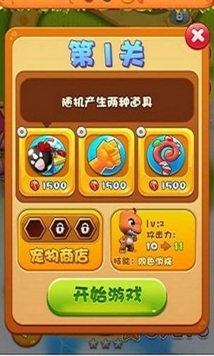 安卓恐龙消除软件下载