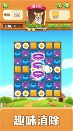 萌犬消消消红包版