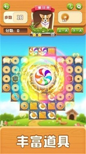 安卓萌犬消消消红包版软件下载