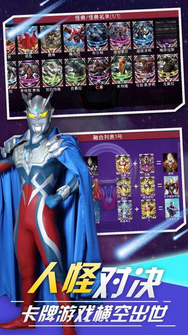 安卓泽塔变身器模拟器app