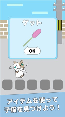 安卓逃脱小猫不在路上了游戏app