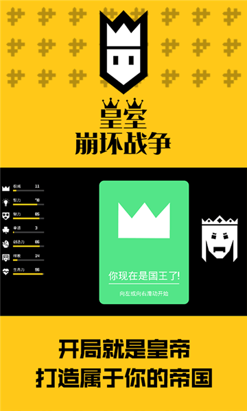 皇室崩坏战争游戏