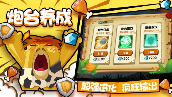 安卓恐龙围攻软件下载