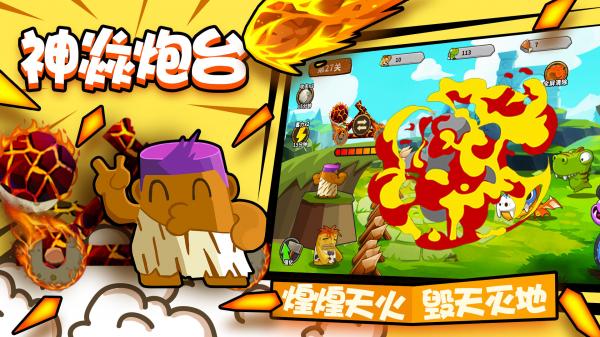 恐龙围攻app下载