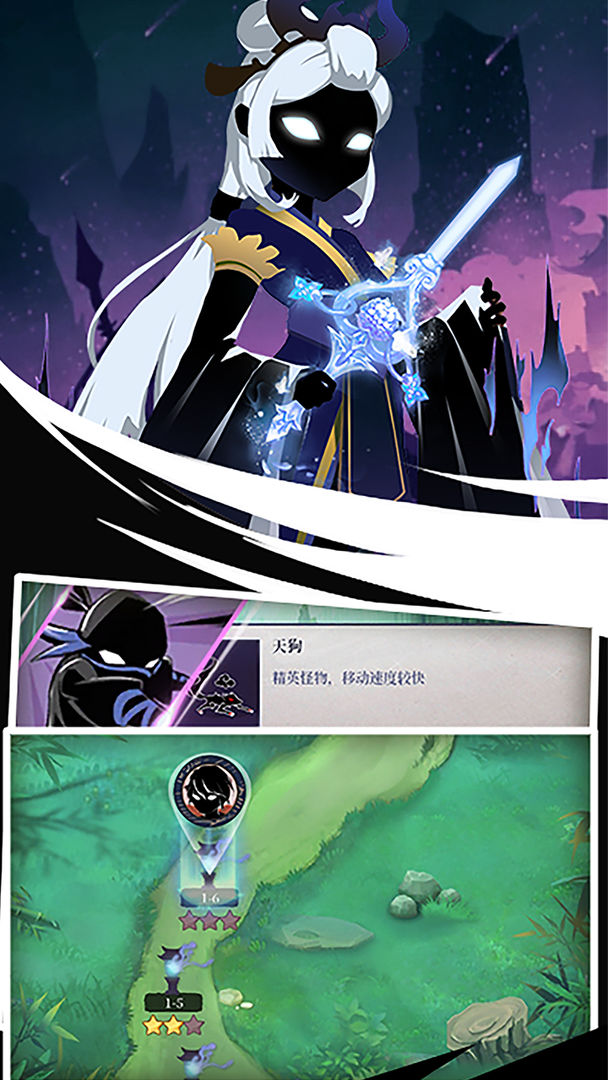 安卓无名英雄app