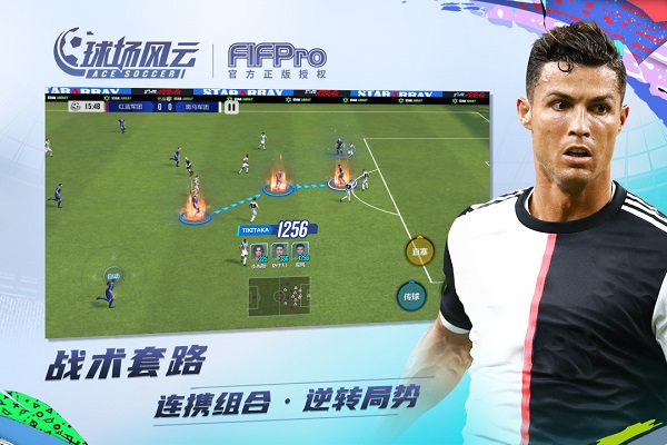 安卓球场风云体验服软件下载