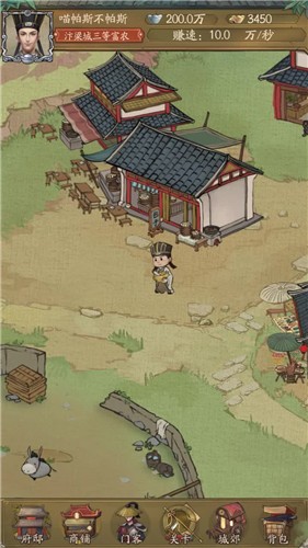 大宋唐门镖局红包版