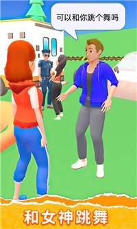 安卓精装追女仔app