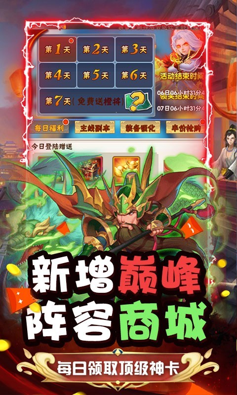 斗魂最新版下载