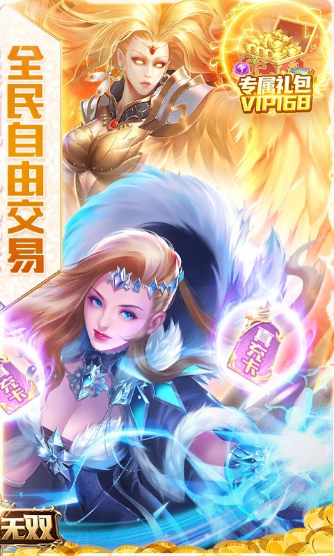 安卓剑圣无双真充版app