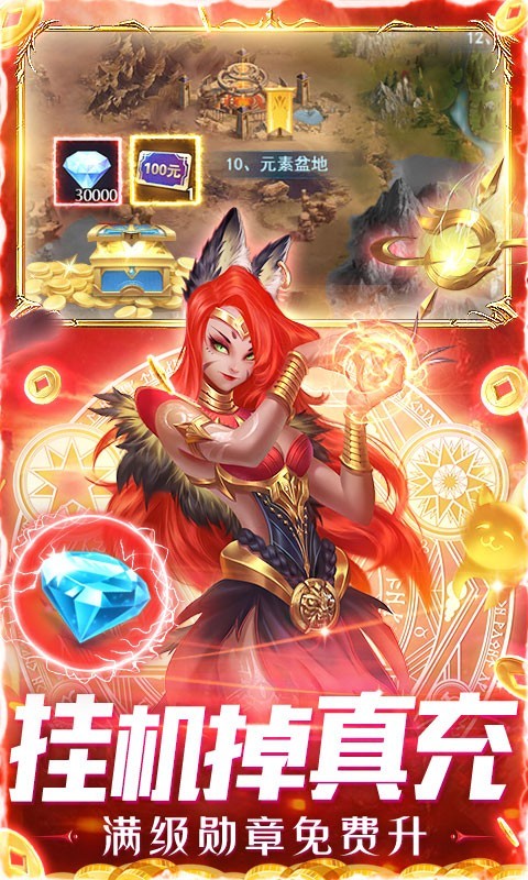 剑圣无双真充版下载