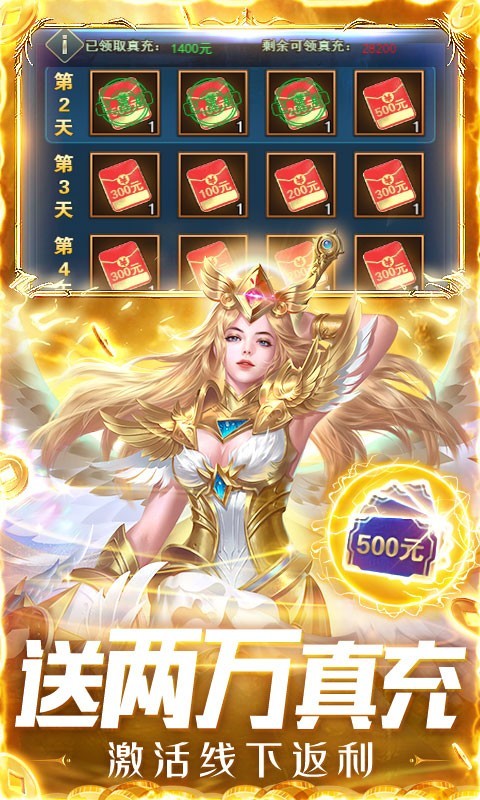 安卓剑圣无双真充版软件下载