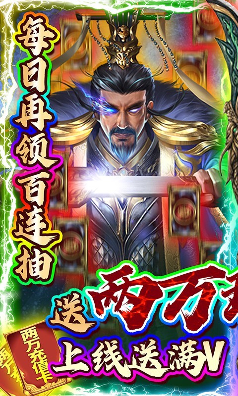 天子战盟最新版下载