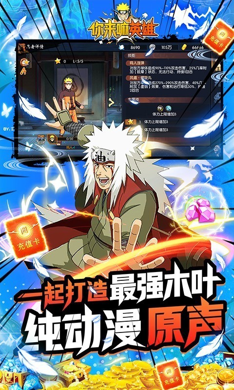 安卓你来嘛英雄最新版软件下载