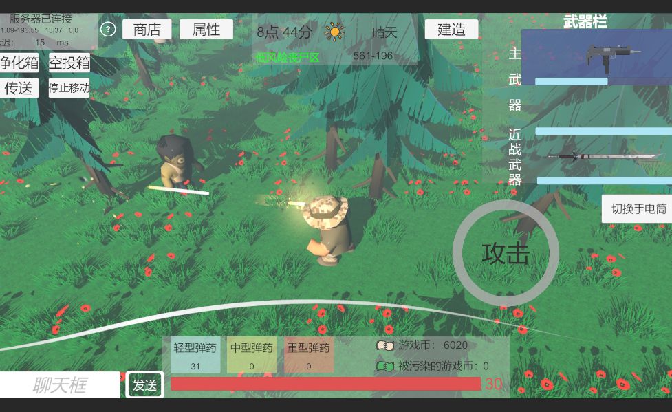 安卓遗落危境app