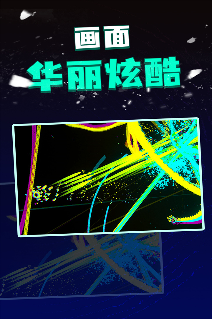 粒子射击无广告下载