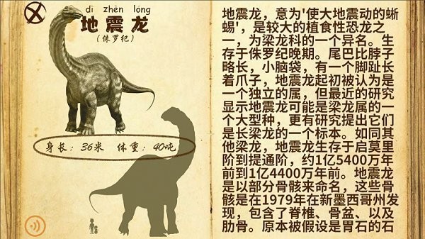 安卓乐亿恐龙世界游戏app