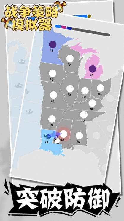 战争策略模拟器游戏安卓版 v1.0.0下载