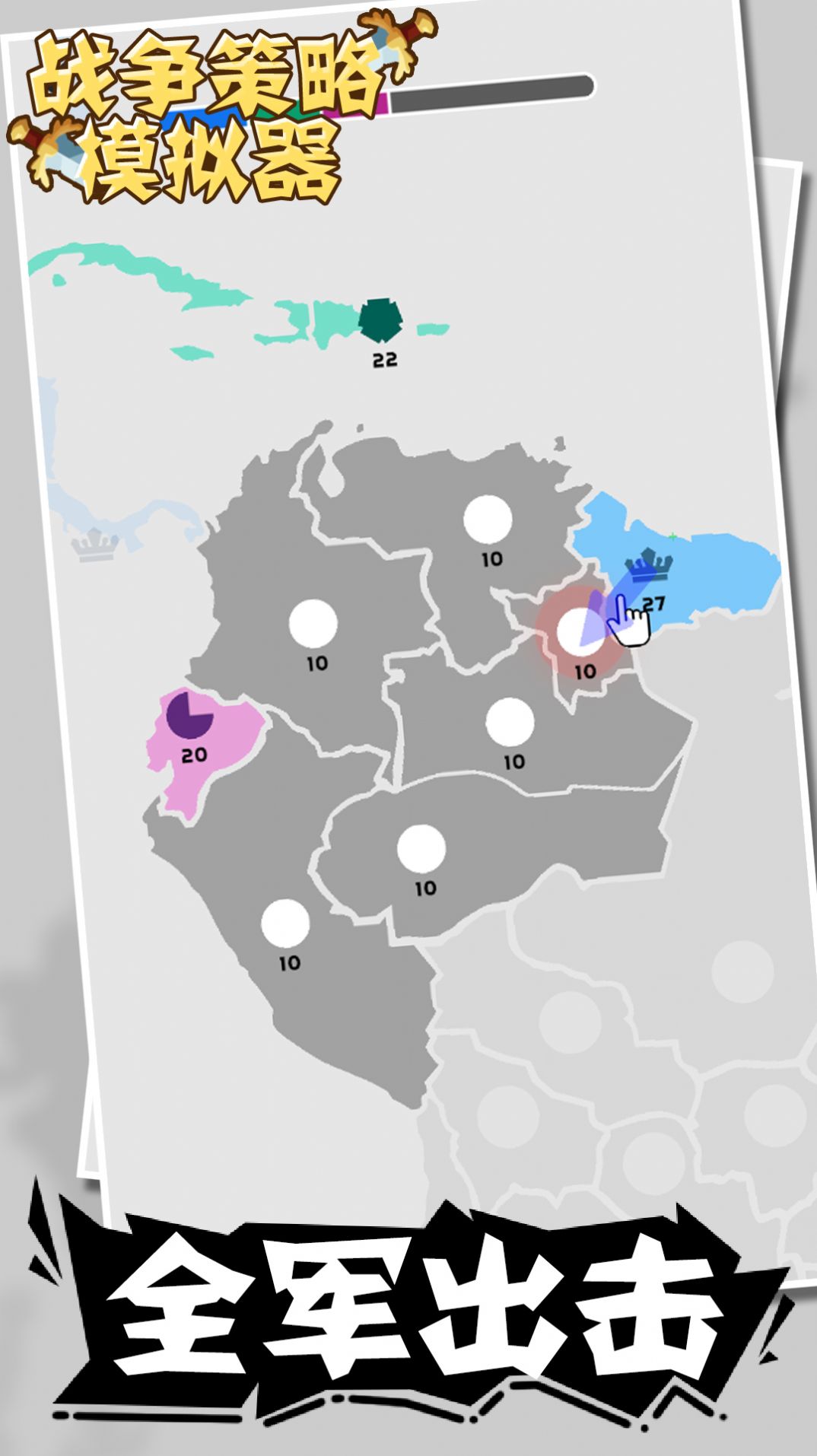 安卓战争策略模拟器游戏安卓版 v1.0.0软件下载