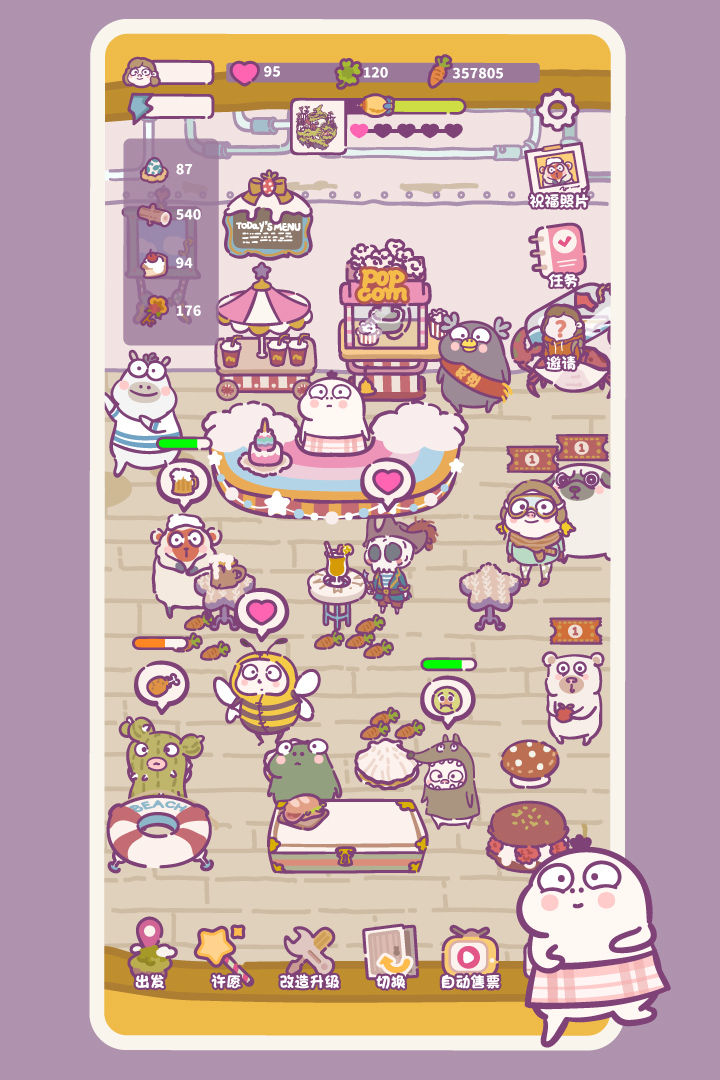 老马的奇妙之旅下载