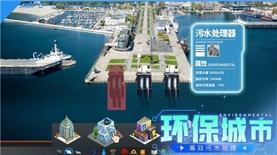 安卓都市建设者软件下载