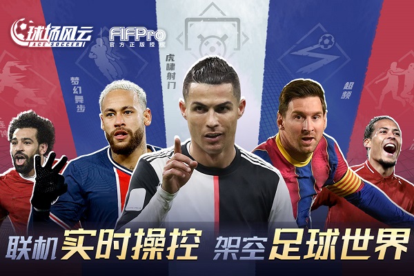 球场风云官方版app下载