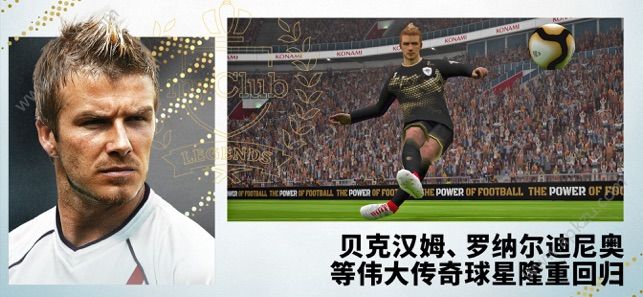 安卓实况足球网易官方网站正式版 v5.6.0软件下载