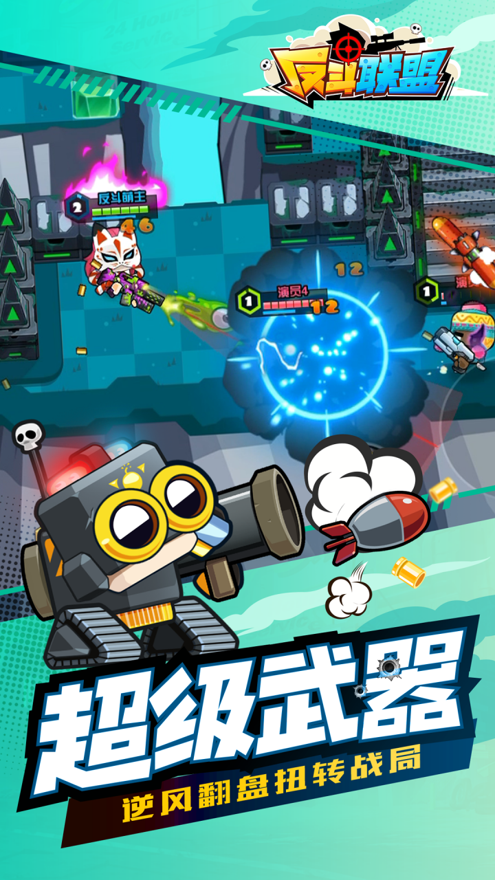 安卓七世界无限充版app