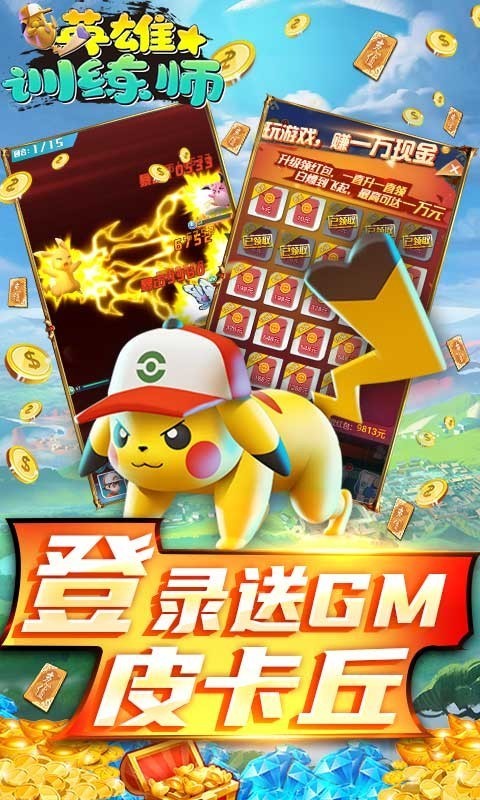 安卓英雄训练师最新版软件下载