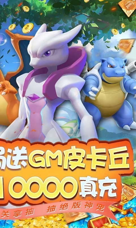 安卓英雄训练师最新版app