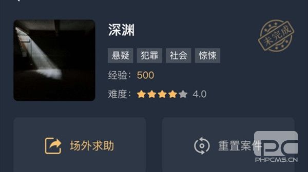 犯罪大师深渊答案汇总 犯罪大师深渊答案是什么