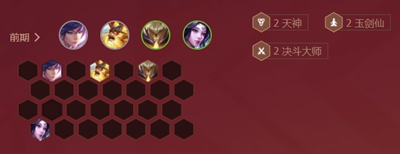 金铲铲之战宗师玉剑刺怎么玩 金铲铲之战宗师玉剑刺玩法攻略