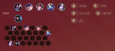 金铲铲之战宗师玉剑刺怎么玩 金铲铲之战宗师玉剑刺玩法攻略