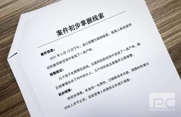 犯罪大师深渊答案汇总 犯罪大师深渊答案是什么