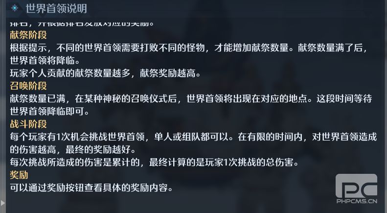 诺亚之心世界BOSS怎么打 诺亚之心世界BOSS打法攻略