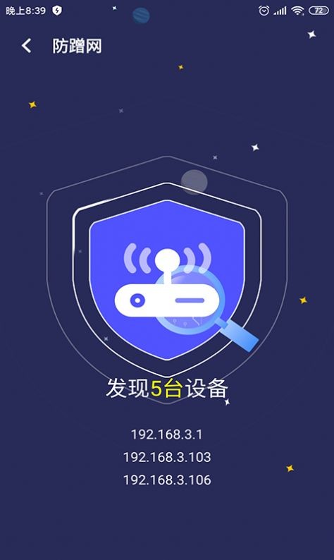 安卓点一下wifiapp
