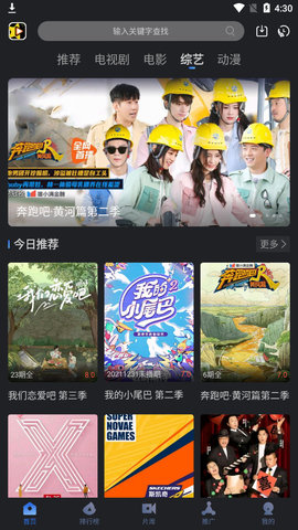 星夜影视app安卓版下载