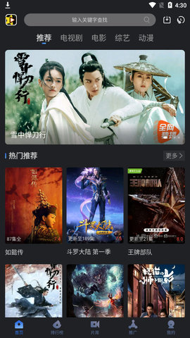 星夜影视app安卓版