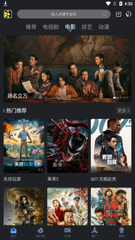 安卓星夜影视app安卓版软件下载