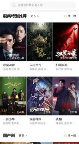 新安影视app下载