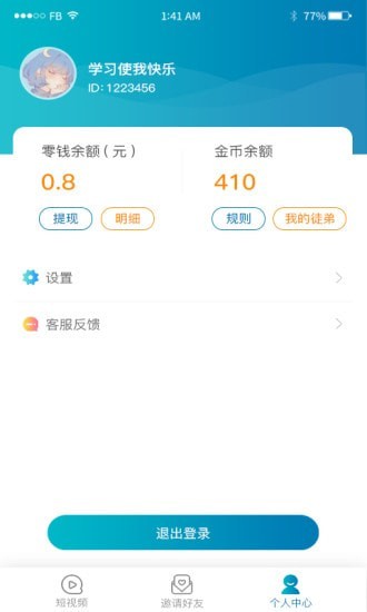 白头翁短视频app下载