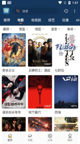 安卓sk影视软件下载