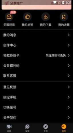 安卓p站视频软件下载