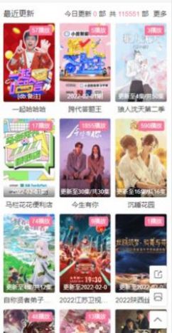 微吧影视app下载