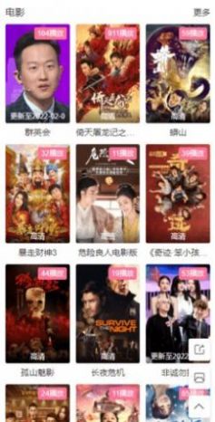 安卓微吧影视软件下载