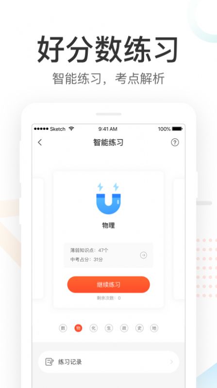 2022小学考试成绩查询系统平台app最新官方版(好分数)下载