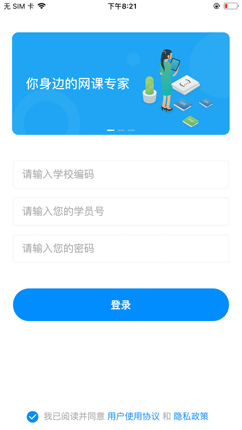 螳螂网课云app最新版 v1.0.0下载